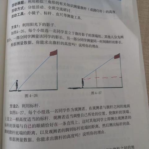 让数学走进生活---记九年级数学组课外活动