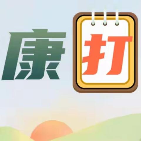 防震防灾安全疏散演习——永安街小学