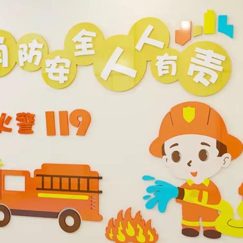 消防安全疏散演习—永安街小学