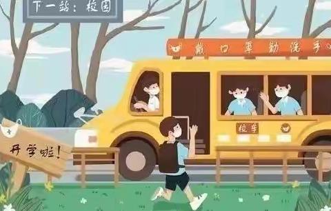 花开“疫”散，希望“复”来——岔尖小学关于返校复课致家长一封信