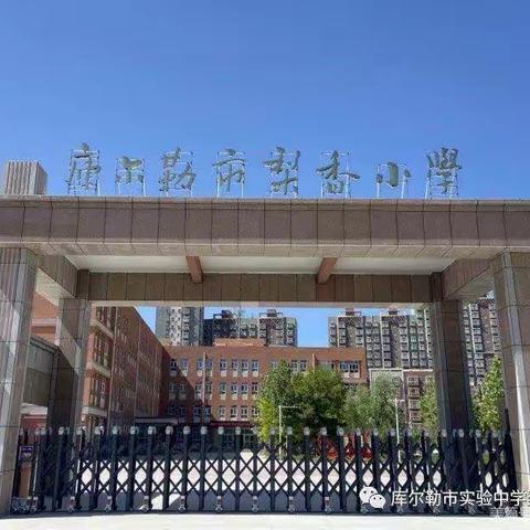 “新蕾”课堂齐绽放，听课评课促成长——梨香小学五年级数学组“新蕾杯”赛课活动