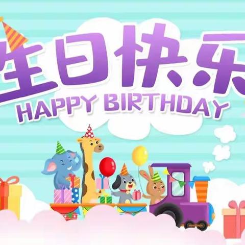 山门幼儿园九月生日会（小一班）