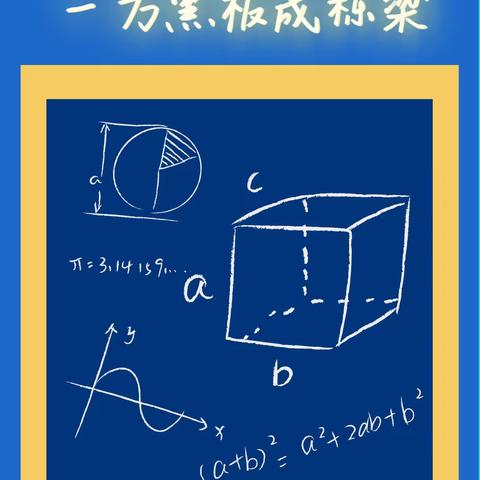 三尺讲台育桃李，一方黑板成栋梁——隽水镇北片区数学联片教研活动