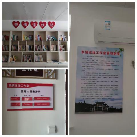 亲情连线，爱在彼岸