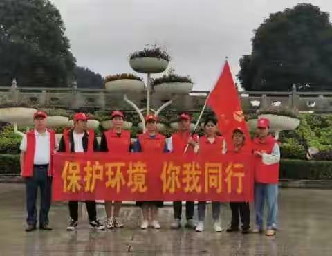 保护环境，你我同行