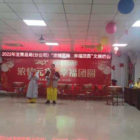 “浓情元宵，你我共庆”一起向未来
