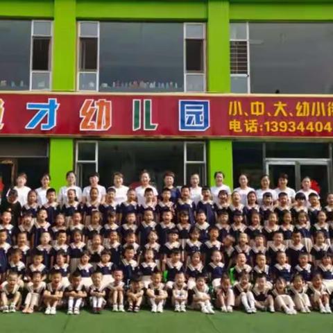 🎉成才幼儿园2022年春季招生啦！🎉