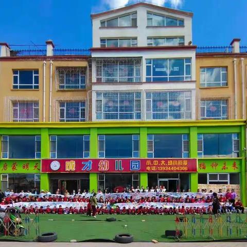 🎉🎉🎉成才幼儿园感恩回馈报名活动开始啦！！