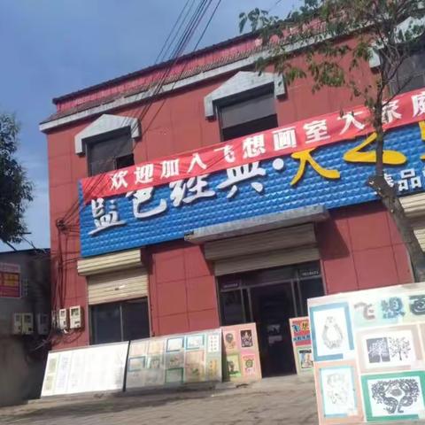 暑往寒来，飞想画室苏子谦高考美术集训班如期举行……