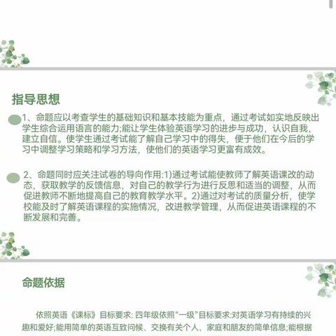 课标领导新方向，命题促进高发展——崔口镇命题团队参加命题研究大赛