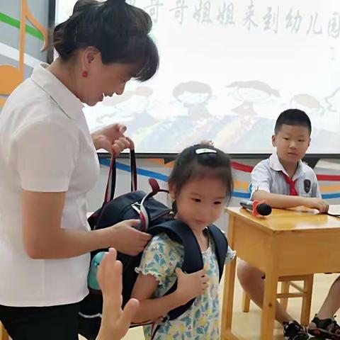 启乐方幼儿园            幼小衔接主题活动