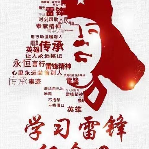 “传承雷锋精神 争做新时代好少年”会昌县第五小学学雷锋活动月启动仪式