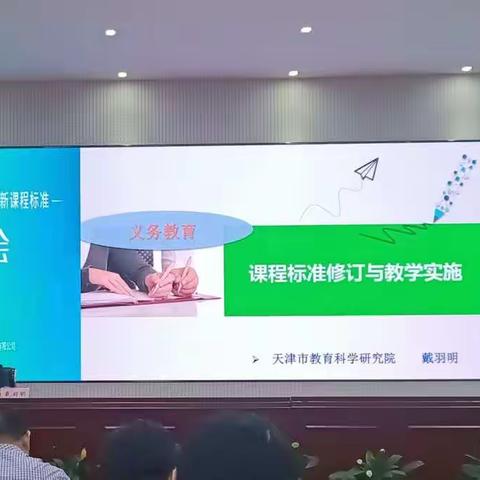 新课标 新方向 启新程——章丘区初中历史学科新课程标准培训活动纪实