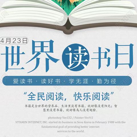 献礼百年史，读书正当时——八一希望学校五年一班读书活动纪实