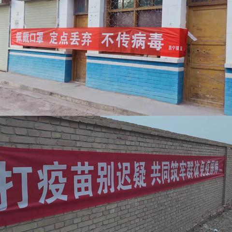 【昌宁镇昌盛村】抗击疫情  迎接春天