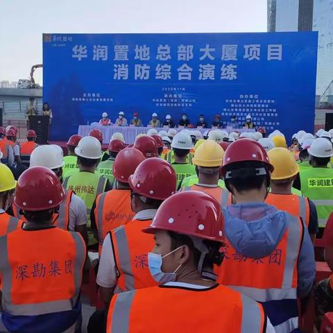 南山区住房和建设局组织开展南山区消防综合演练活动
