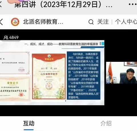 建昌营第二中心完全小学《遇见教育科研，遇见最美的自己》培训活动总结