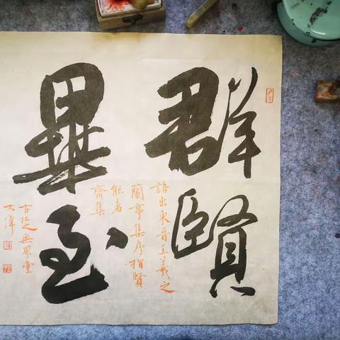 画意书写