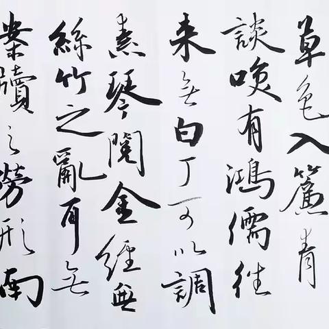 写幅陋室铭