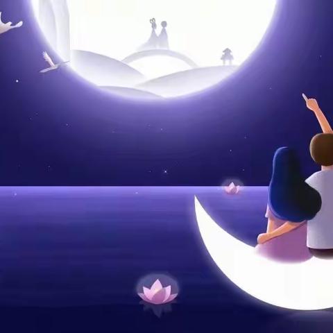 『七夕』诗人共话七夕