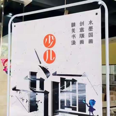 【德育之窗】乐享“双减 ﻿”  向美而行--福州市魁岐小学2022年迎新年书画作品展