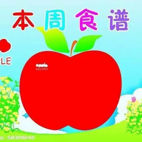 2022学年第十九周健康食譜