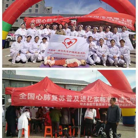 礼赞共和国，智慧新生活，科技促民生，科惠普健康—阳高县医疗集团南丁格尔护理志愿者分队走进旧政府社区