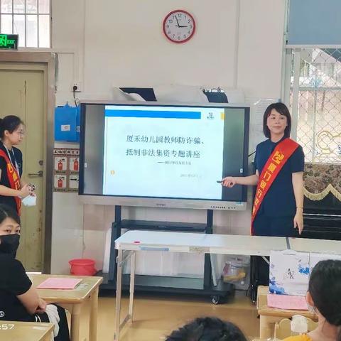 【厦门银行故宫支行】金融知识进校园，守住园丁“钱袋子”