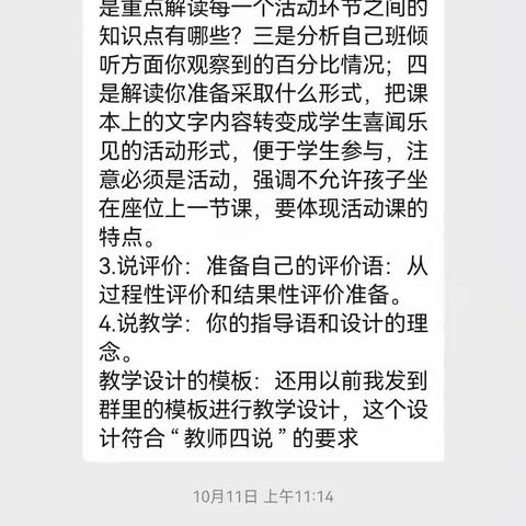 阳光心灵，快乐成长——观音寺镇南场小学心理教研会