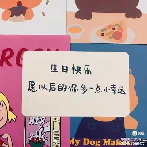 一岁一礼，一寸欢喜💕——智慧树幼儿园学前班集体生日会🎉