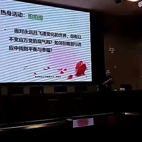 做最好的自己，提高职业幸福感