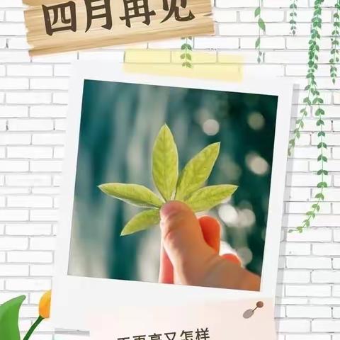 西安八办纪念馆 四月份工作汇报