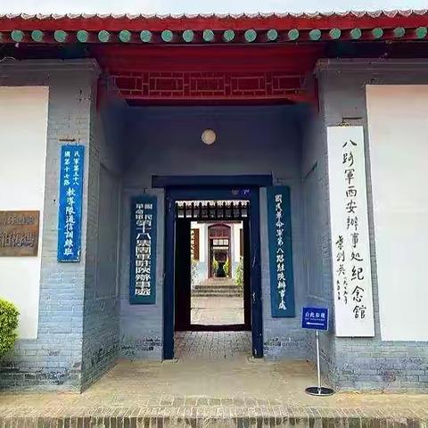 八路军西安办事处纪念馆项目工作汇报（7月）