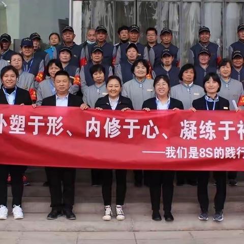 精益求精 臻于至善——“8S管理”工作正式启动