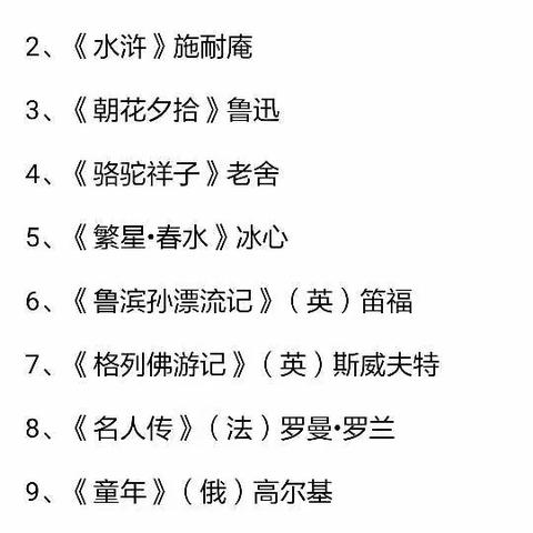 你有一份快递(づ ●─● )づ中学各年级阅读书单