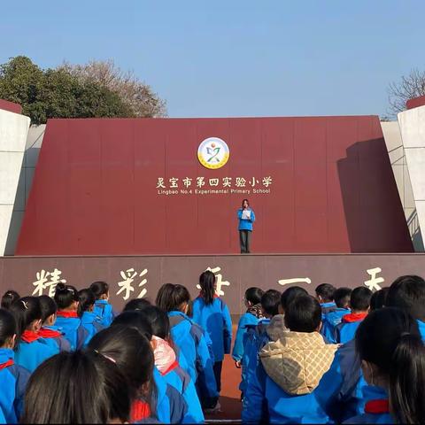 灵宝市第四实验小学宪法周活动