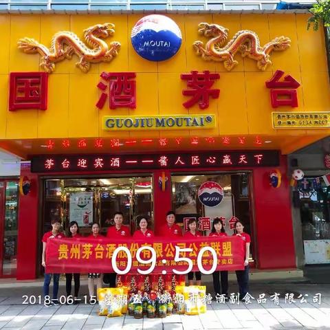 国酒茅台·衡阳糖酒开展“浓情端午 公益茅台”慰问活动走进社区