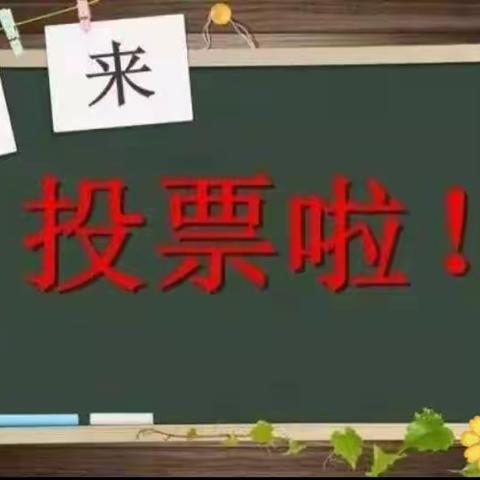 “爱智联合会”徽标LOGO设计投票活动开始啦！