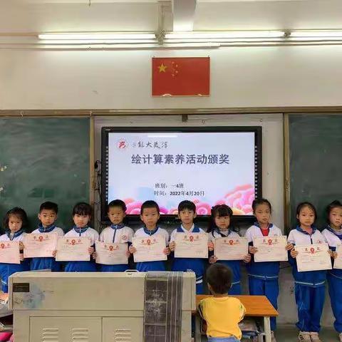 创新思维，玩转数学-肇庆市端州区大龙学校数学活动月