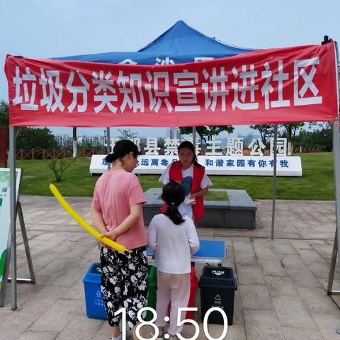 垃圾分类走进市民广场