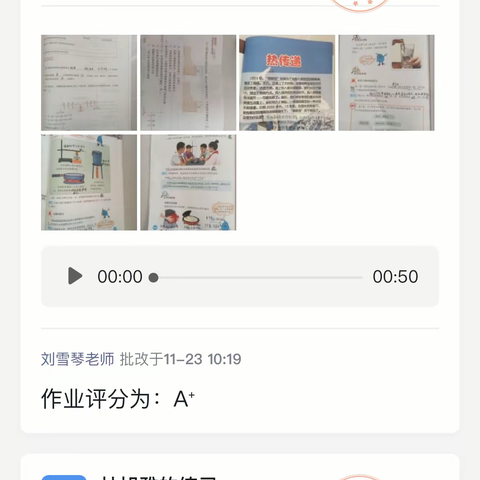 身处抗疫路，心怀求知梦—平山镇孟贤璧小学综合组线上教学成果展示