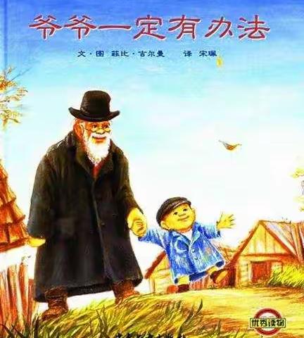 大一班11月好书推荐及育儿知识齐分享—铜仁幼专附属 幼儿园桐达分园在行动