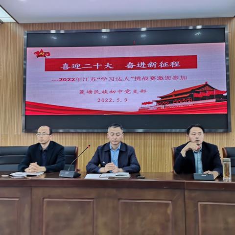 喜迎二十大 奋进新征程—2022年江苏“学习达人”挑战赛邀您参加