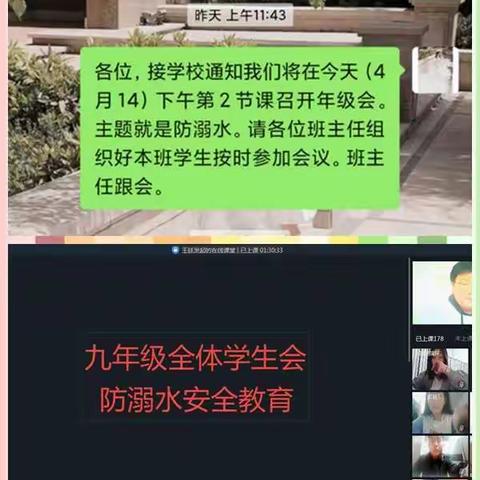 珍爱生命   远离溺水                            --平邑县铜石镇初级中学九年级全体学生会