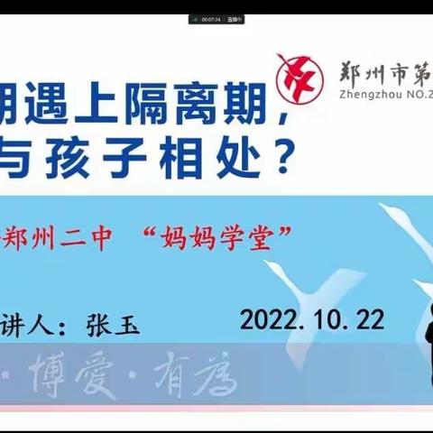 阳光心理，快乐成长——郑州市二七区刘胡垌小学阳光心理系列活动