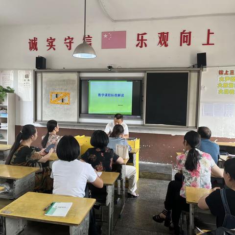 “学课标、研课标、用课标”———记凫村小学数学新课标学习