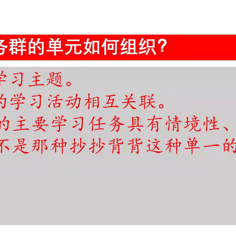 【黄山镇蔡村小学】研读新课标，学习新理念——黄山镇蔡村小学参加语文新课标专家报告会和暑假大讲堂活动