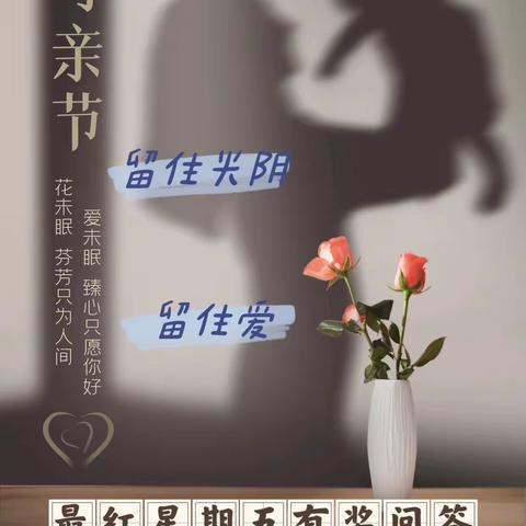 “守住光阴，守住爱”5.11城北支行线上微沙龙活动
