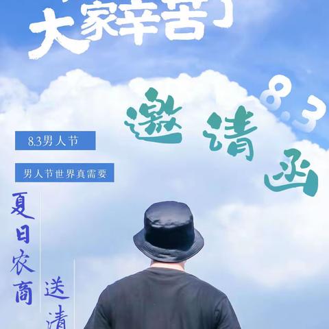 “夏日农商，送清凉”8.3张店农商银行城北支行线上微沙龙活动