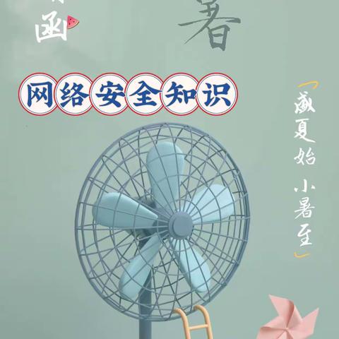 “盛夏始，小暑至”张店农商银行城北支行7.6线上微沙龙